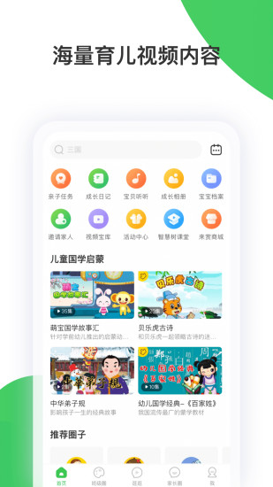 智慧树网课  v7.6.6图3