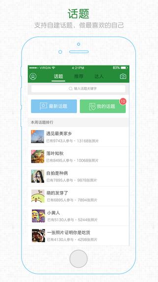 德州减河社区手机版  v3.1.0图3