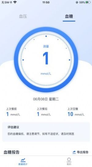 狼和云健康  v1.0.7图2