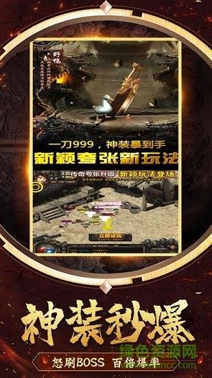 盛世战歌  v1.0.0图1