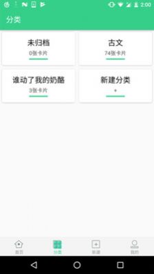 背个x啊  v1.1.0图3