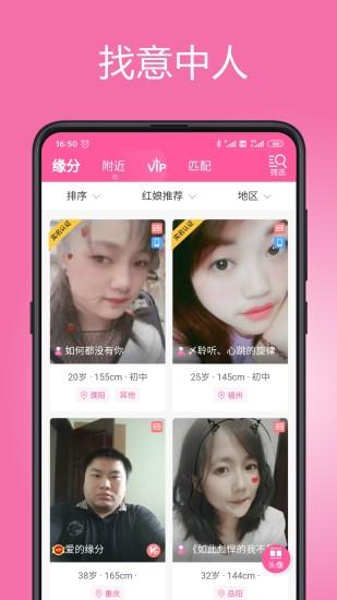 等你网残疾人征婚官方版  v7.0.7图2