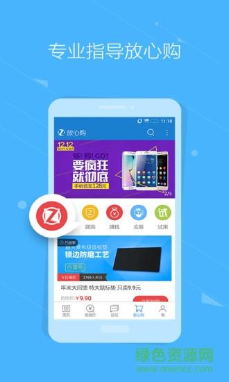 中关村在线手机客户端  v8.06.03图1