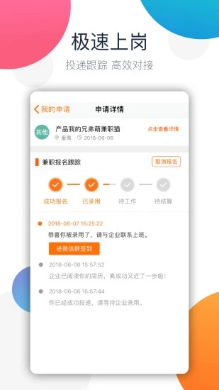 巧工聘  v1.0图3