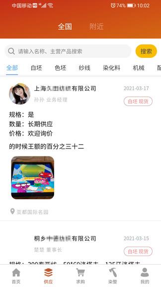 布联联最新版  v8.0.0图2