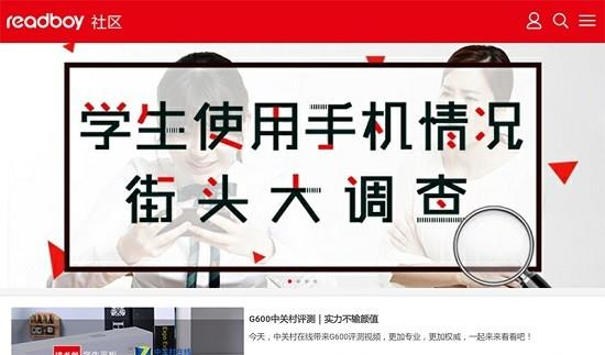 读书郎社区安装包  v1.4图3