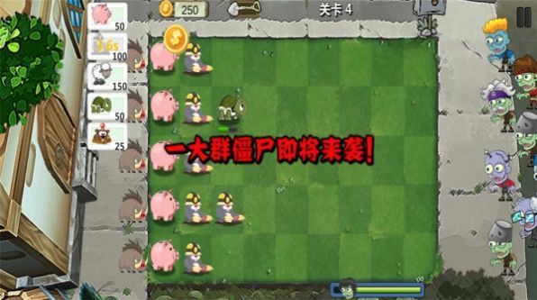 植物暴打僵尸  v1.0图3