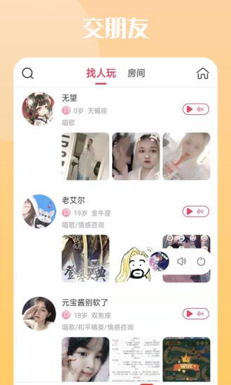 泡泡陪玩官方版  v2.9.2图2