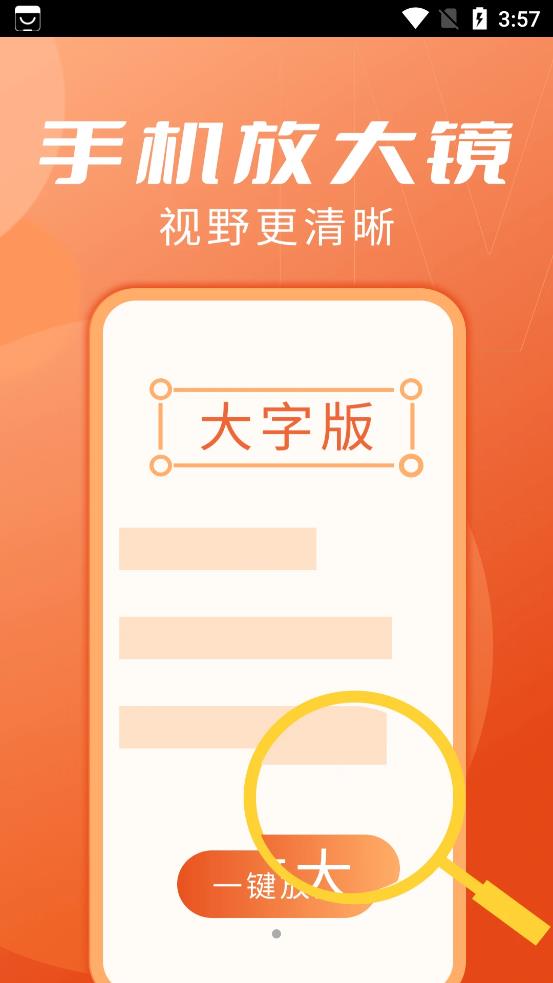 来秀大字版  v1.0.1图3