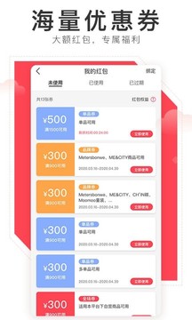 邦购商城  v7.1.9图1