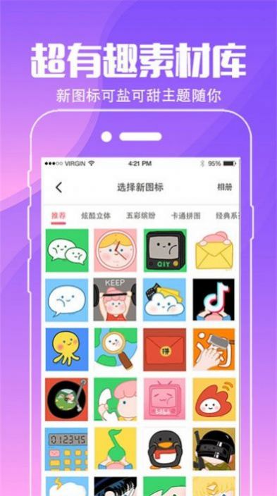 动态壁纸桌面  v4.3.2图3