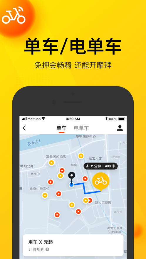 团好货  v12.10.406图2