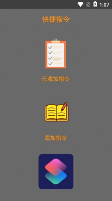 查找位置快捷指令  v4.0.1图2