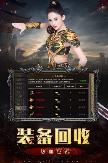 原始传奇古力娜扎  v1.6.409图2