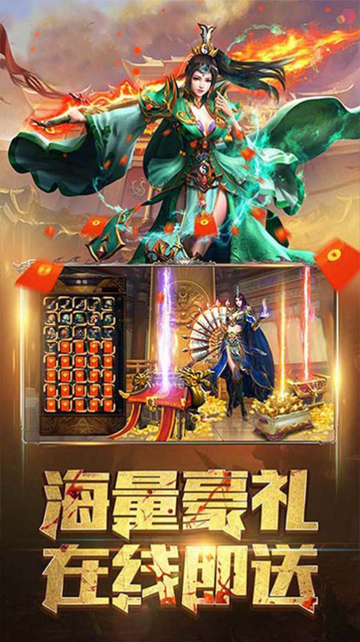 天龙传奇打金版手游  v1.0.1图1