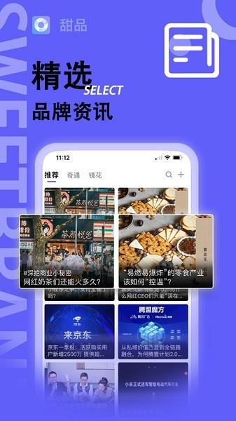 甜品官方最新版  v1.4.0图4