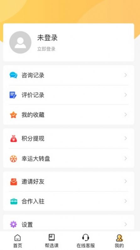 哟课  v1.0.1图1