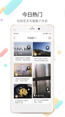 趣深圳  v1.1图4