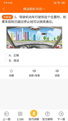 众合驾友  v1.0.8图1