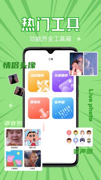 音拌官方版  v0.9.8图3