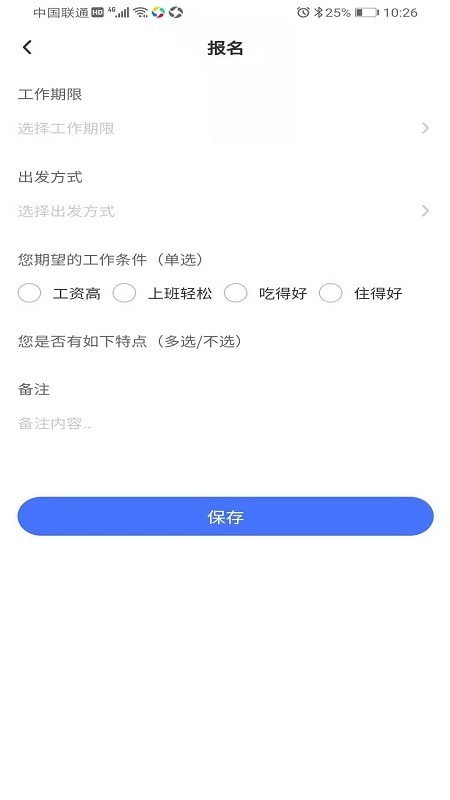 先锋人  v1.1.3图3