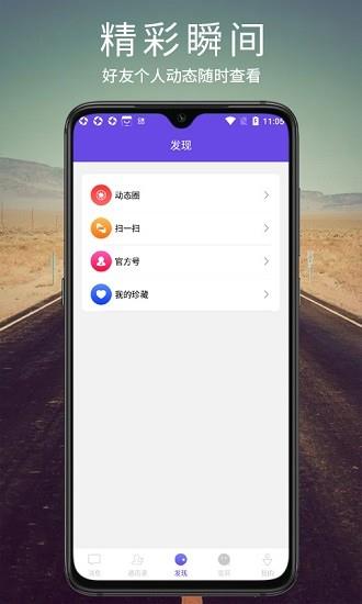 讯音最新版  v1.1.0图2