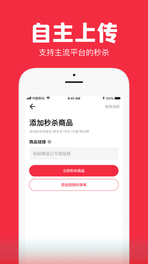 聚好抢  v1.19.0图3