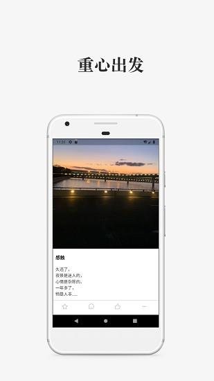 写诗人  v2.0.5图1