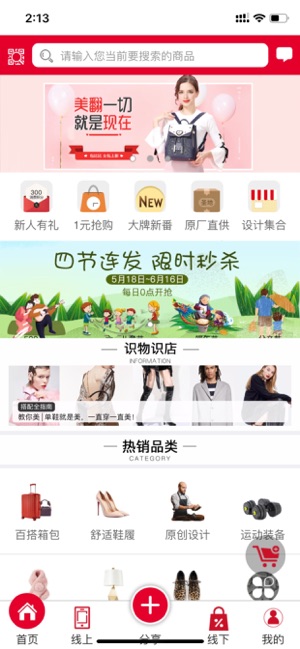 乐淘到店  v2.0图3