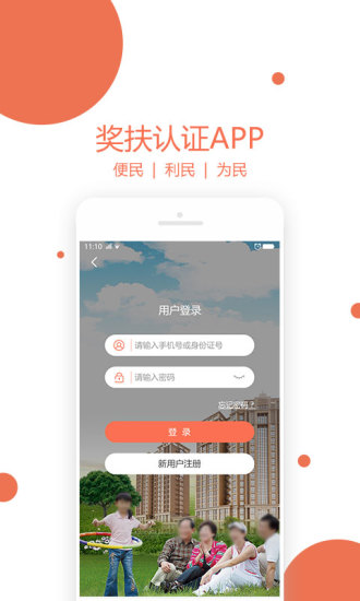 奖扶认证  v2.0图1