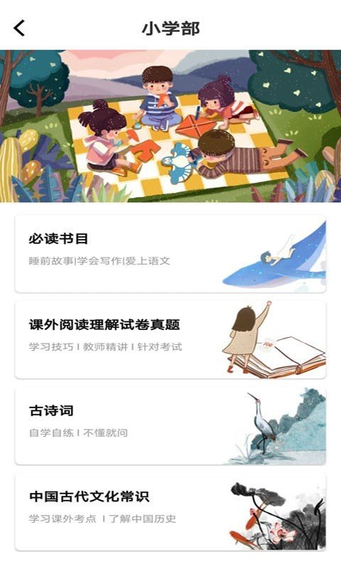 学子成听书  v1.0.0图1