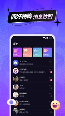 声岛  v1.0.0图2