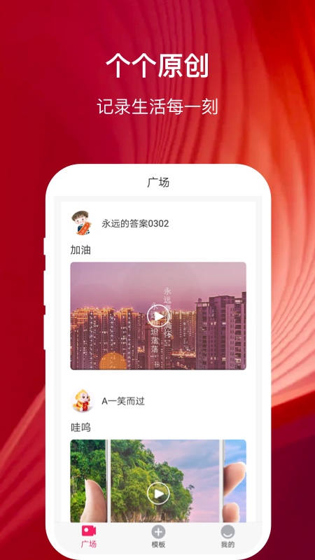 幸福相册  v1.0.0图3