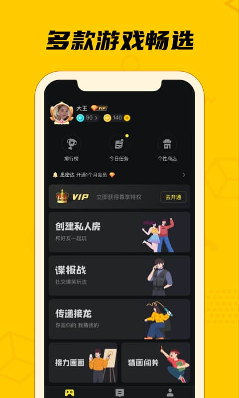 趣玩桌游  v0.7.5图3