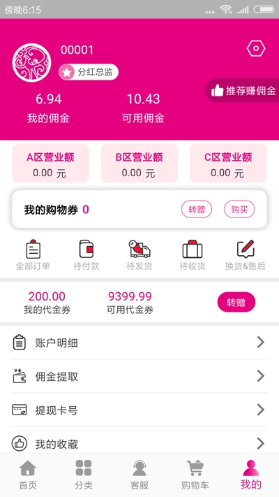 妙富易购  v1.2.1图1