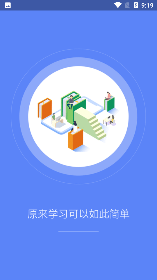 常春藤课堂  v1.0.0图3