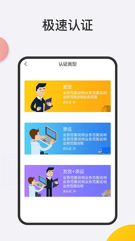 一路领鲜物流端  v4.10.13图2