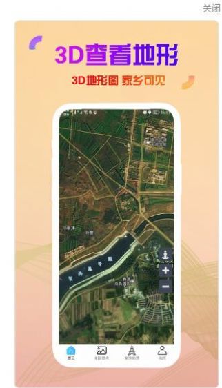 发发高清卫星街景地图  v1.1.0.8图3