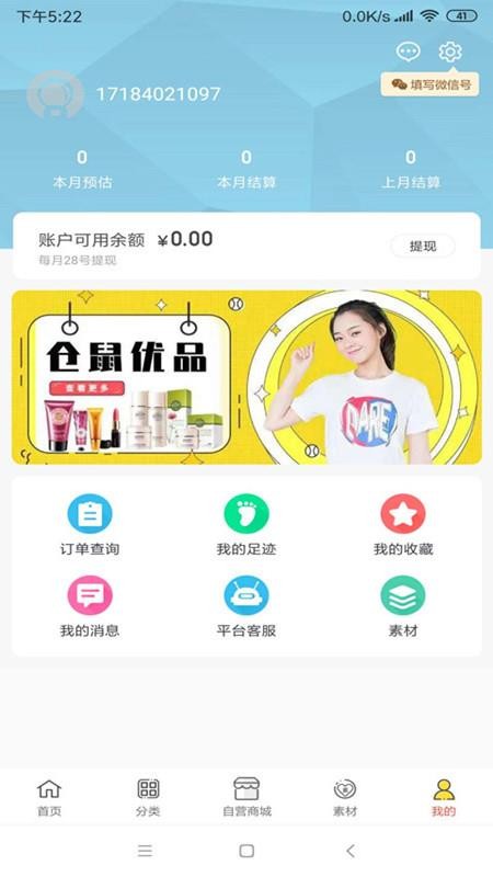 仓鼠侠  v0.0.45图2