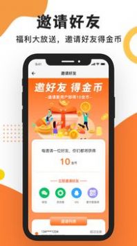 工友之家  v1.0.2图1