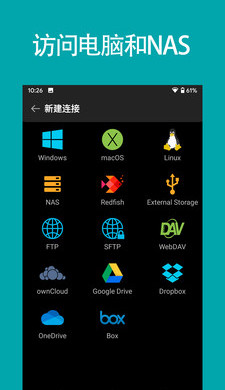 FE文件管理器专业版  v4.41图1