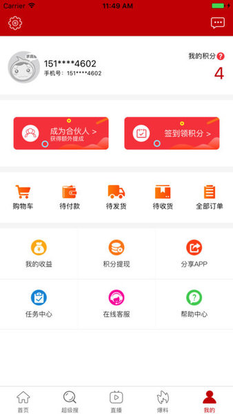 优菜书  v1.1.4图1