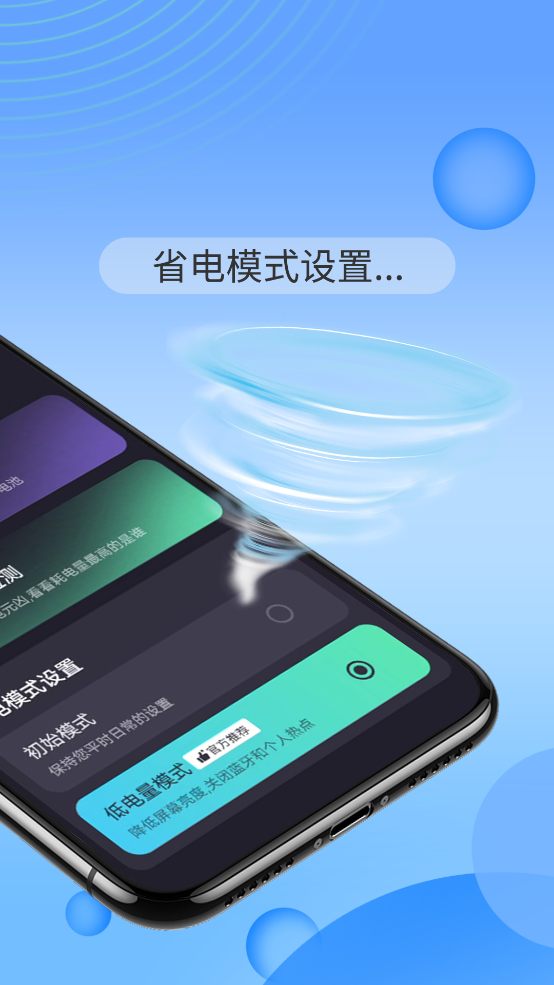 智能电池大师  v1.0.0图3