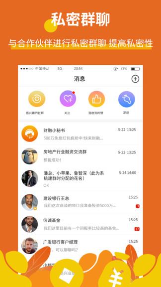 财融巴巴平台  v1.2.3图3