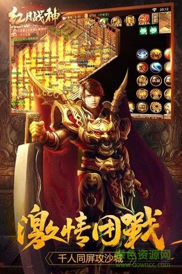 小鱼红月战神  v1.0.6002图2