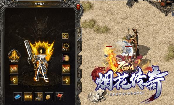 7GM烟花传奇官方版  v1.1.0图3