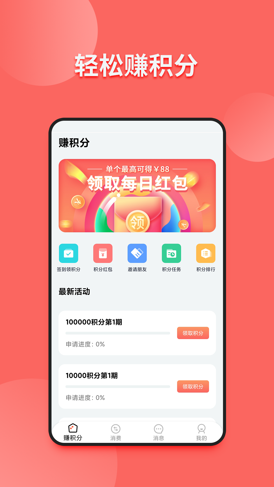 小皮球  v1.1.6图3