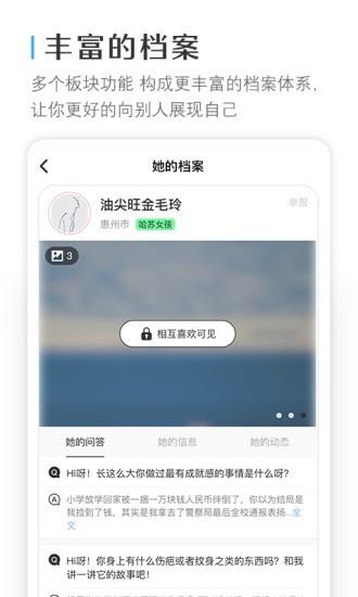 十个人  v1.6.8图3