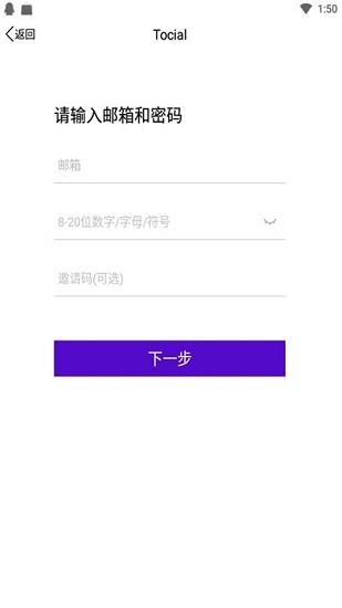 tocial平台  v1.2.4图2