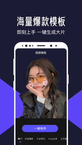 清爽视频编辑  v6.4.9图2